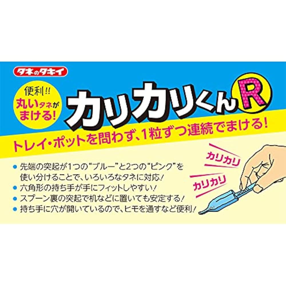 カリカリくん ハンディー種まきツール カリカリくんシリーズ ｜ [農園芸資材